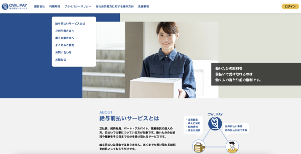OWL PAY公式HP