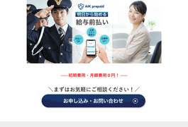 プラネットサービス株式会社のHPキャプチャ