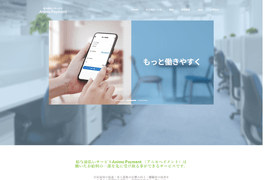 株式会社アプレイズのHPキャプチャ