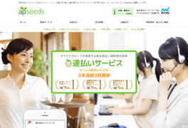 株式会社エーピーシーズのHPキャプチャ