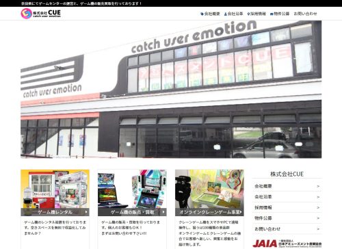 給料前払いシステム(CUE)公式HP