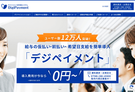 株式会社デジプレートのHPキャプチャ