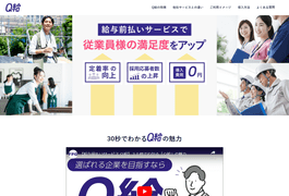 株式会社FPGのHPキャプチャ