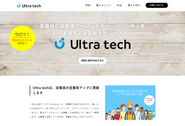 株式会社HRNOTEのHPキャプチャ