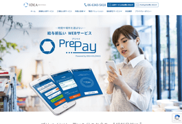 株式会社イデアホールディングスのHPキャプチャ