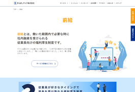 きらぼしテック株式会社のHPキャプチャ