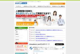 プラネットサービス株式会社のHPキャプチャ