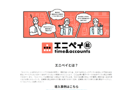 株式会社Payment TechnologyのHPキャプチャ