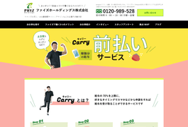 ファイズホールディングス株式会社のHPキャプチャ