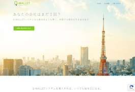 株式会社ダイコーホールディングスグループのHPキャプチャ