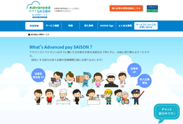 株式会社クレディセゾンのHPキャプチャ