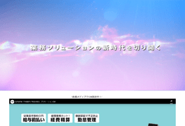 シアークラフト株式会社のHPキャプチャ