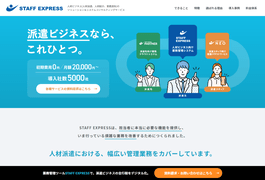 株式会社エスアイ・システムのHPキャプチャ