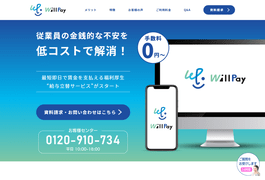 THE WHY HOW DO COMPANY株式会社のHPキャプチャ